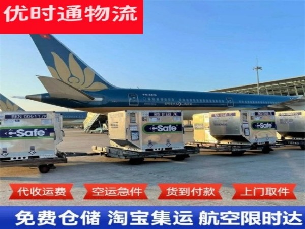 错那到加拿大空运加急专线